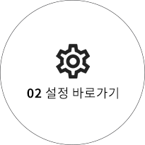 알람설정 방법 2